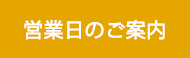 2022年度健診スケジュール