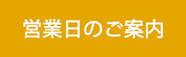 2022年度健診スケジュール